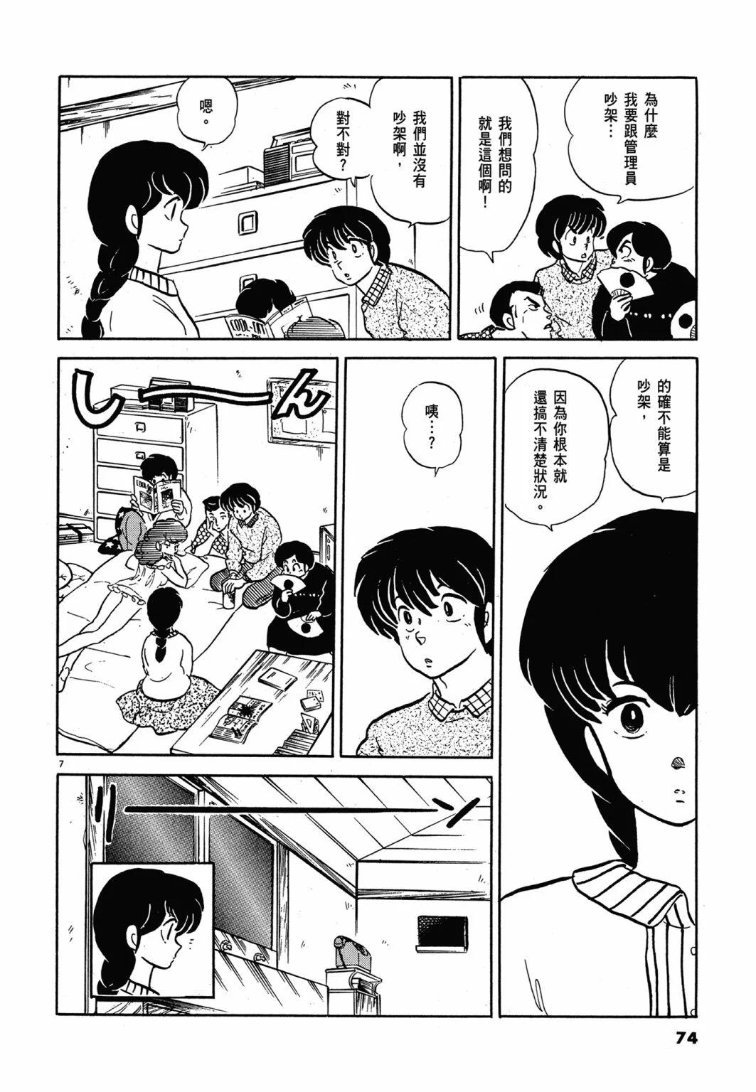14卷新装版77