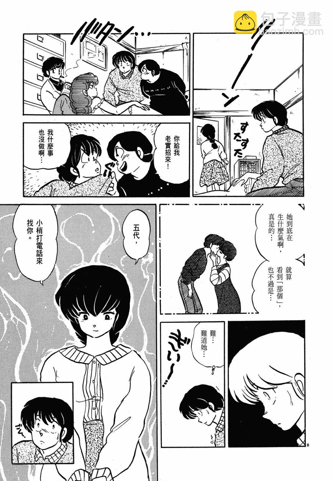 14卷新装版78