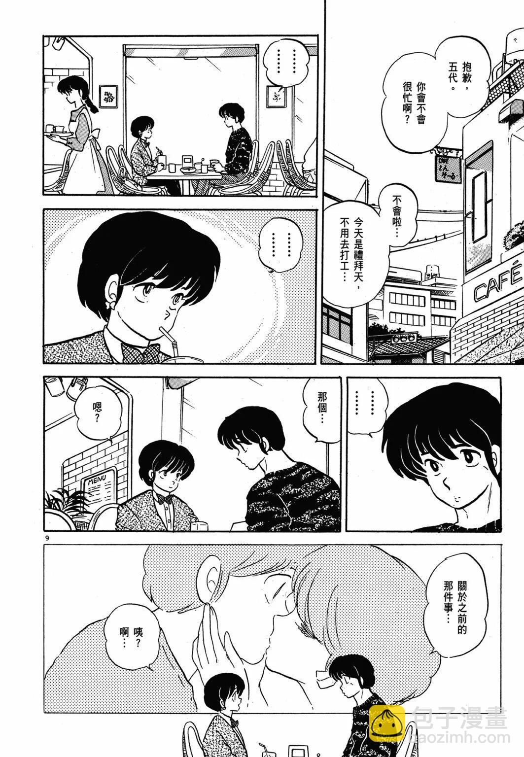 14卷新装版79