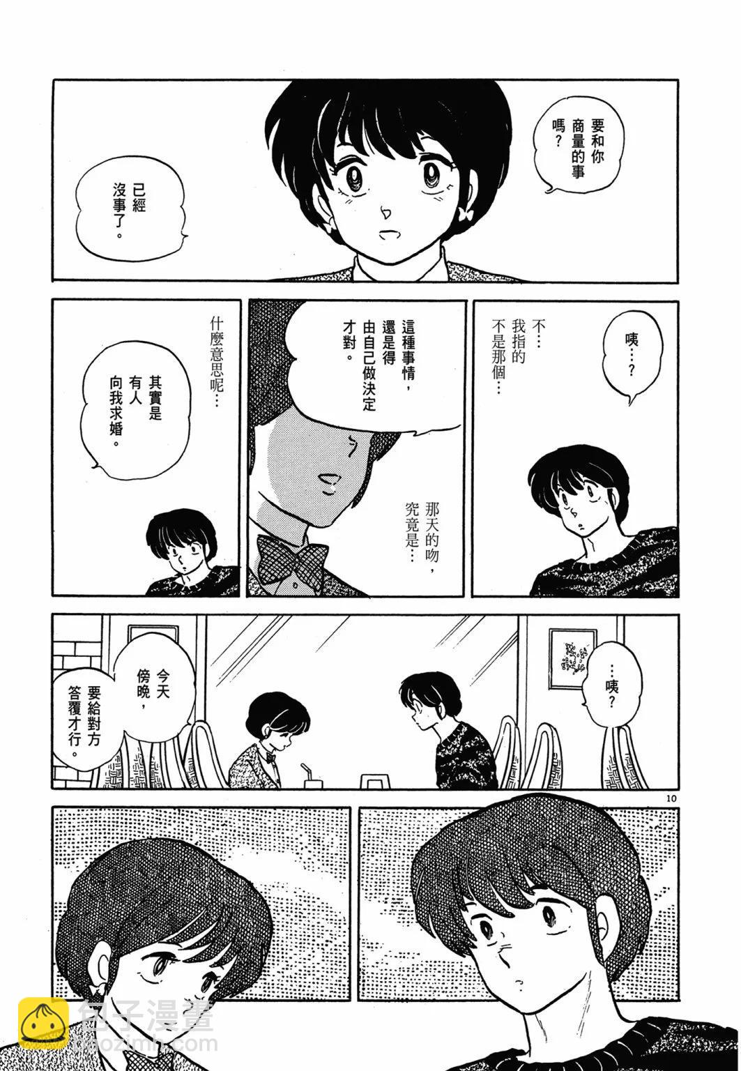 14卷新装版80