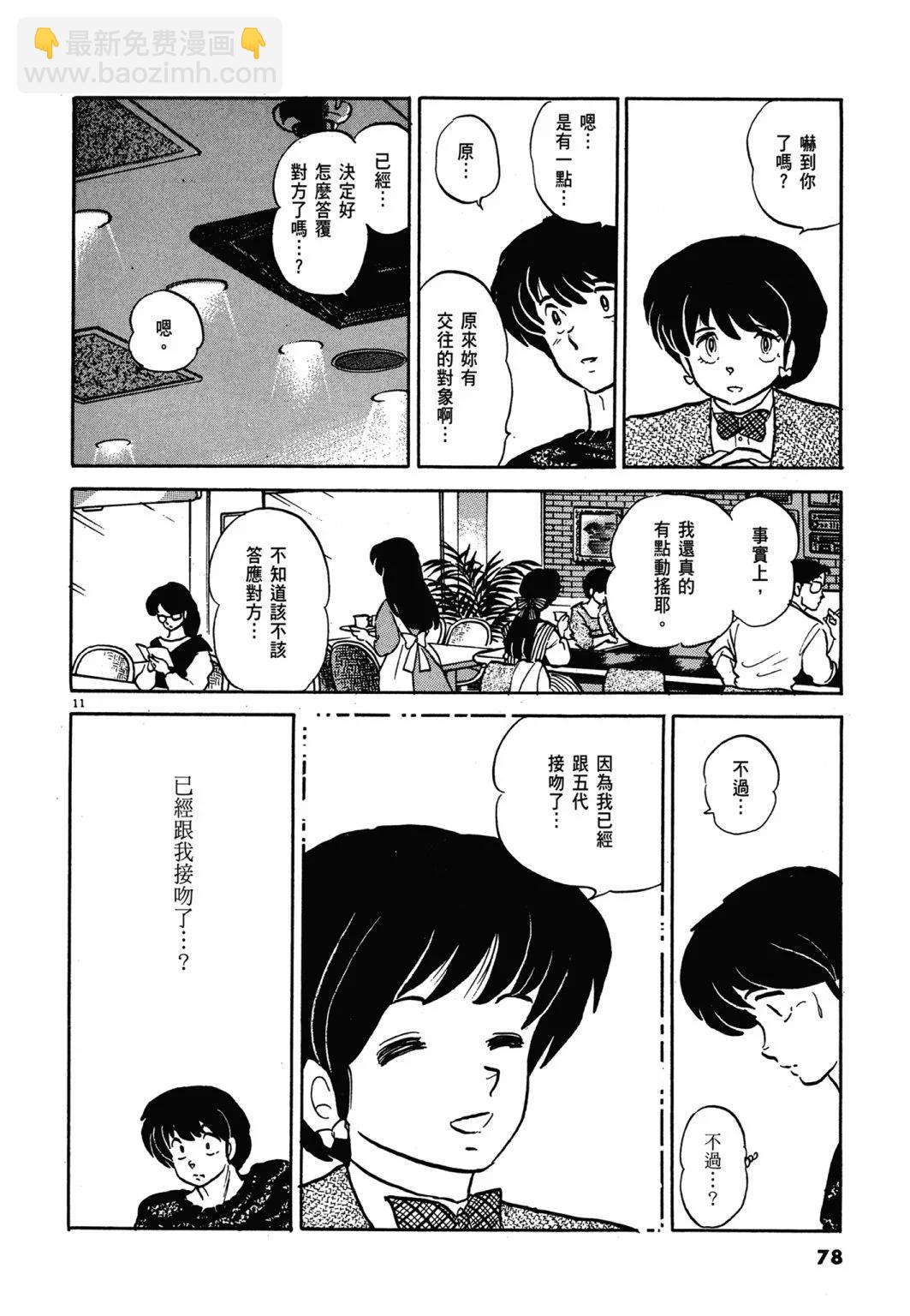 14卷新装版81