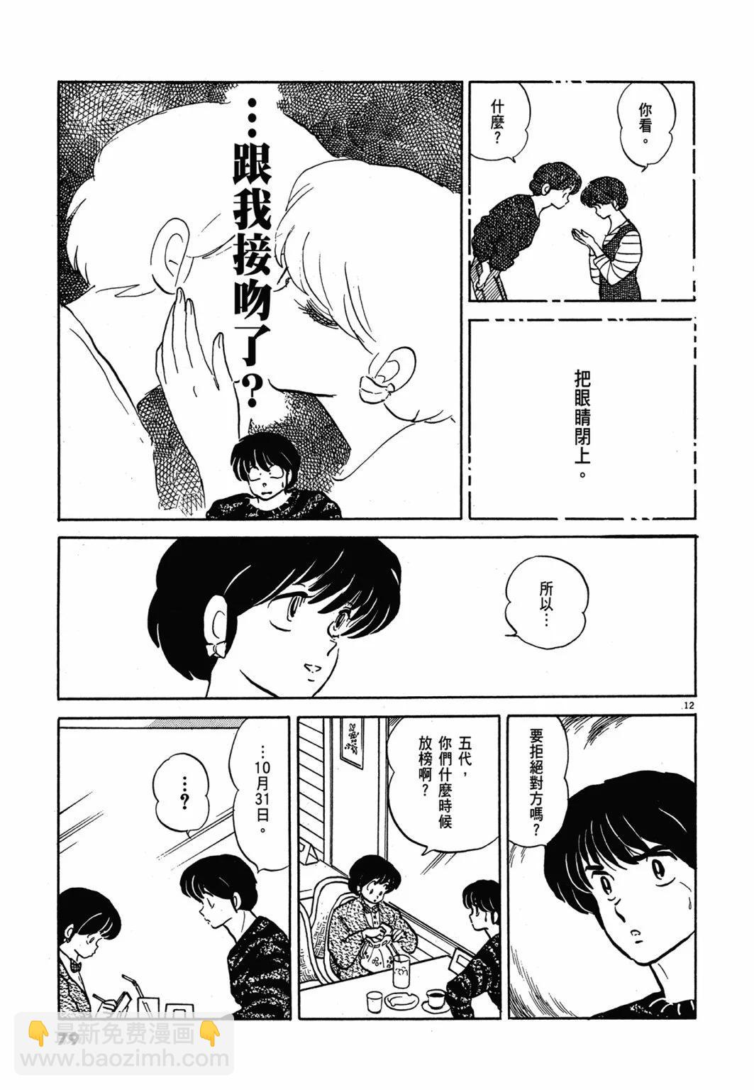 14卷新装版82