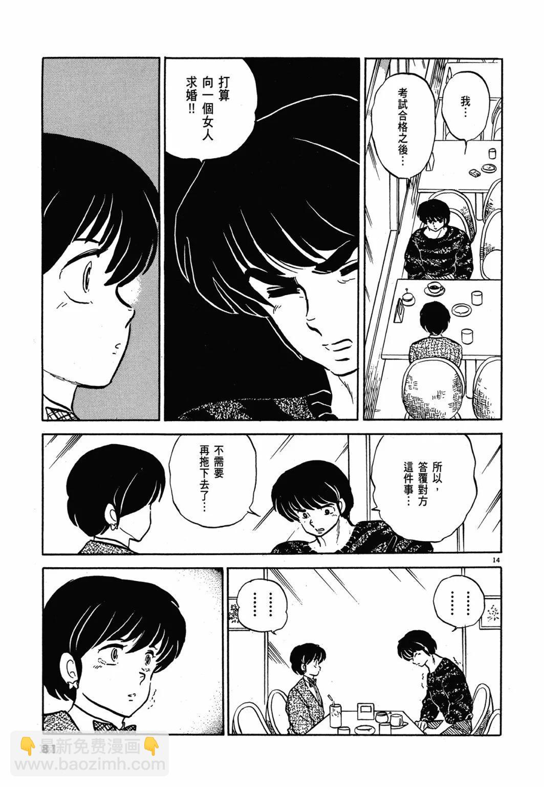 14卷新装版84