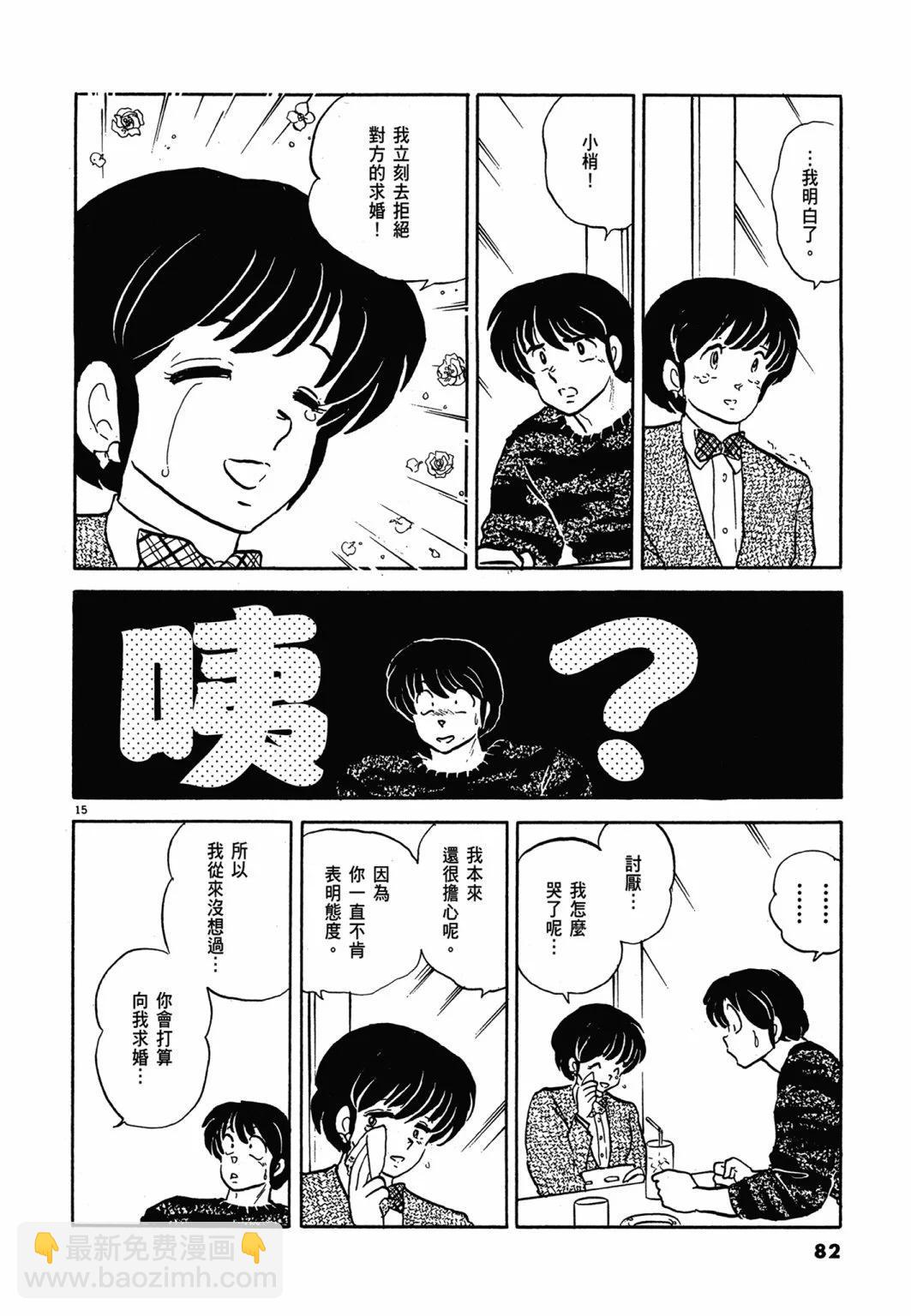 14卷新装版85