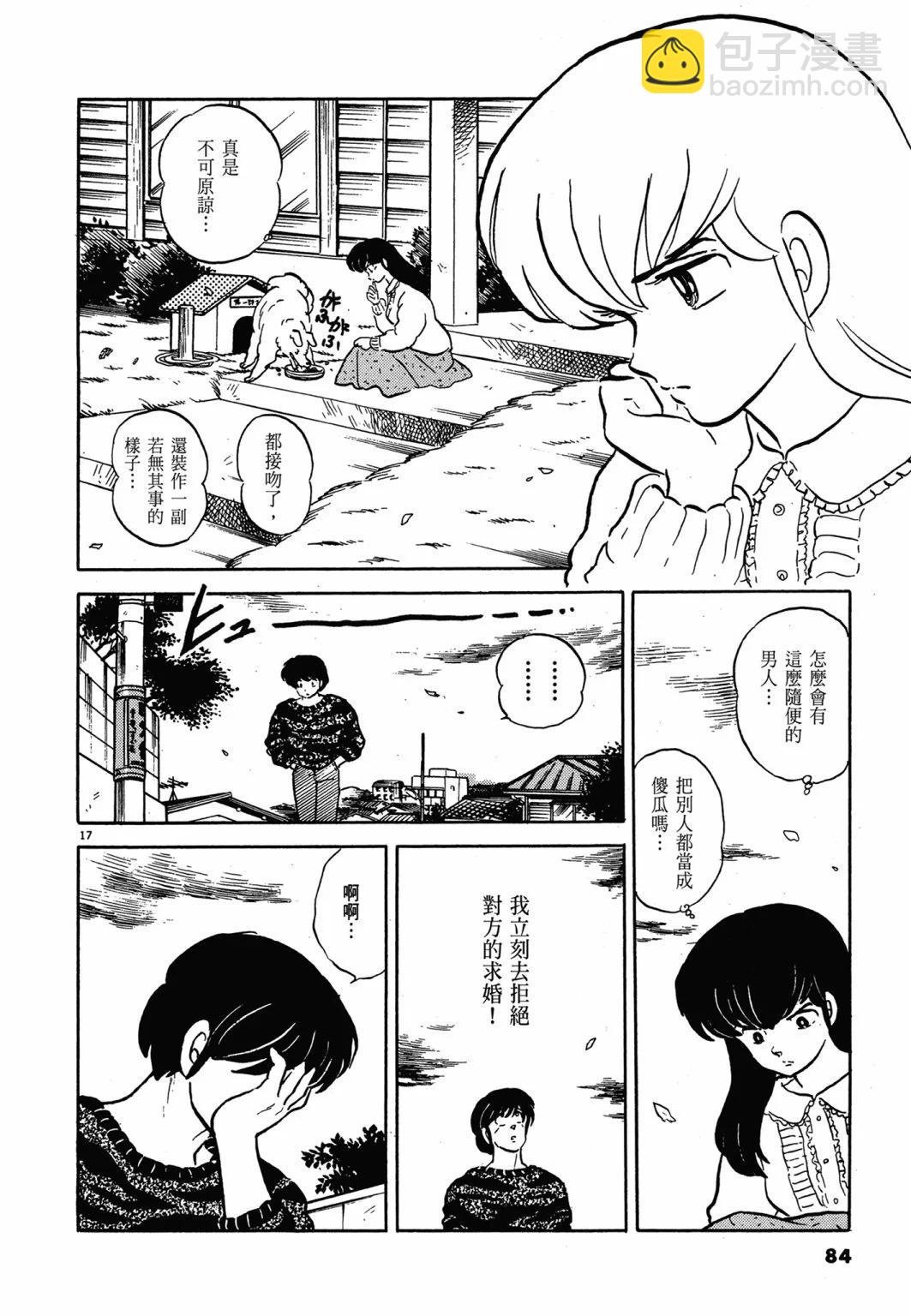 14卷新装版87
