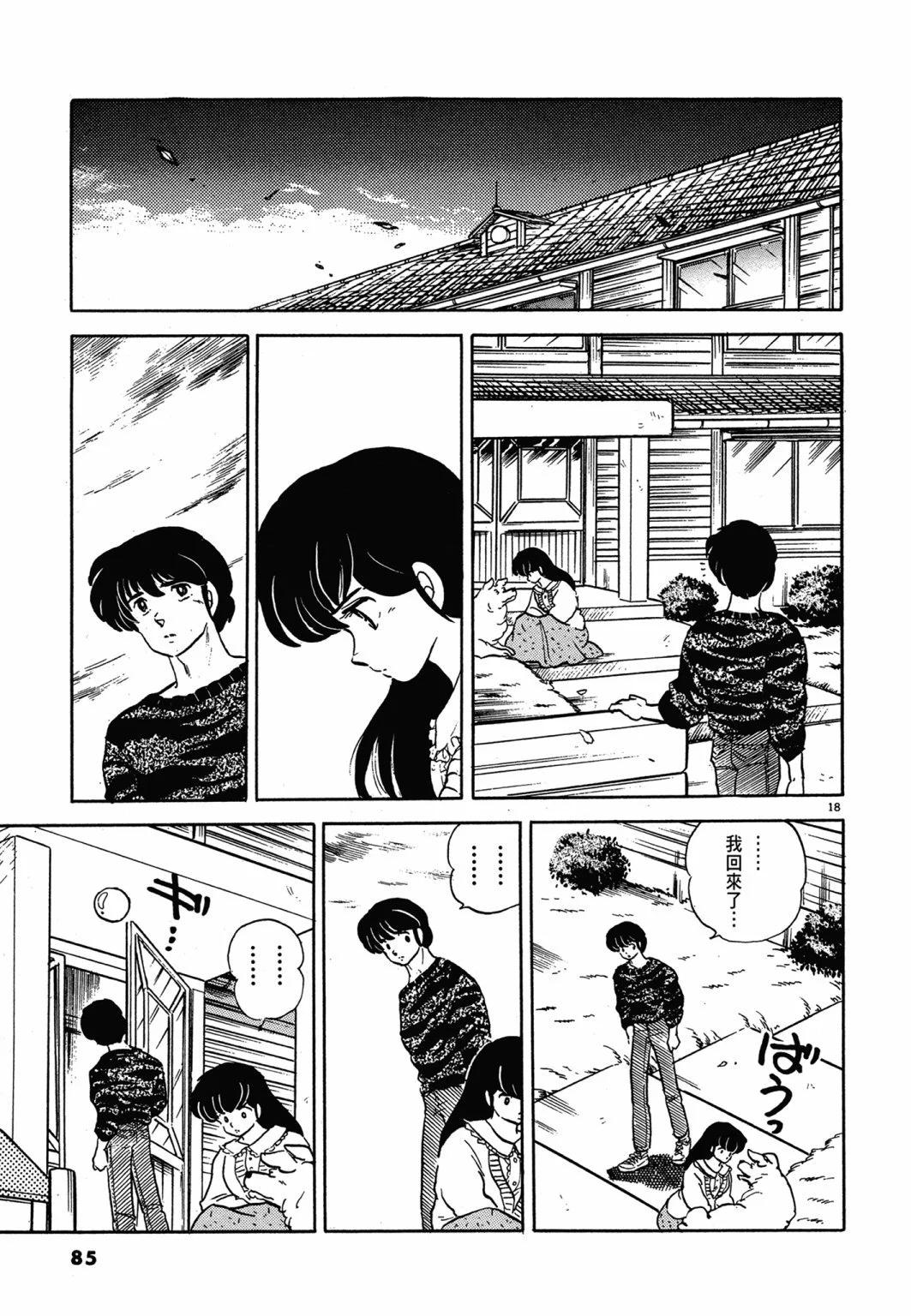 14卷新装版88