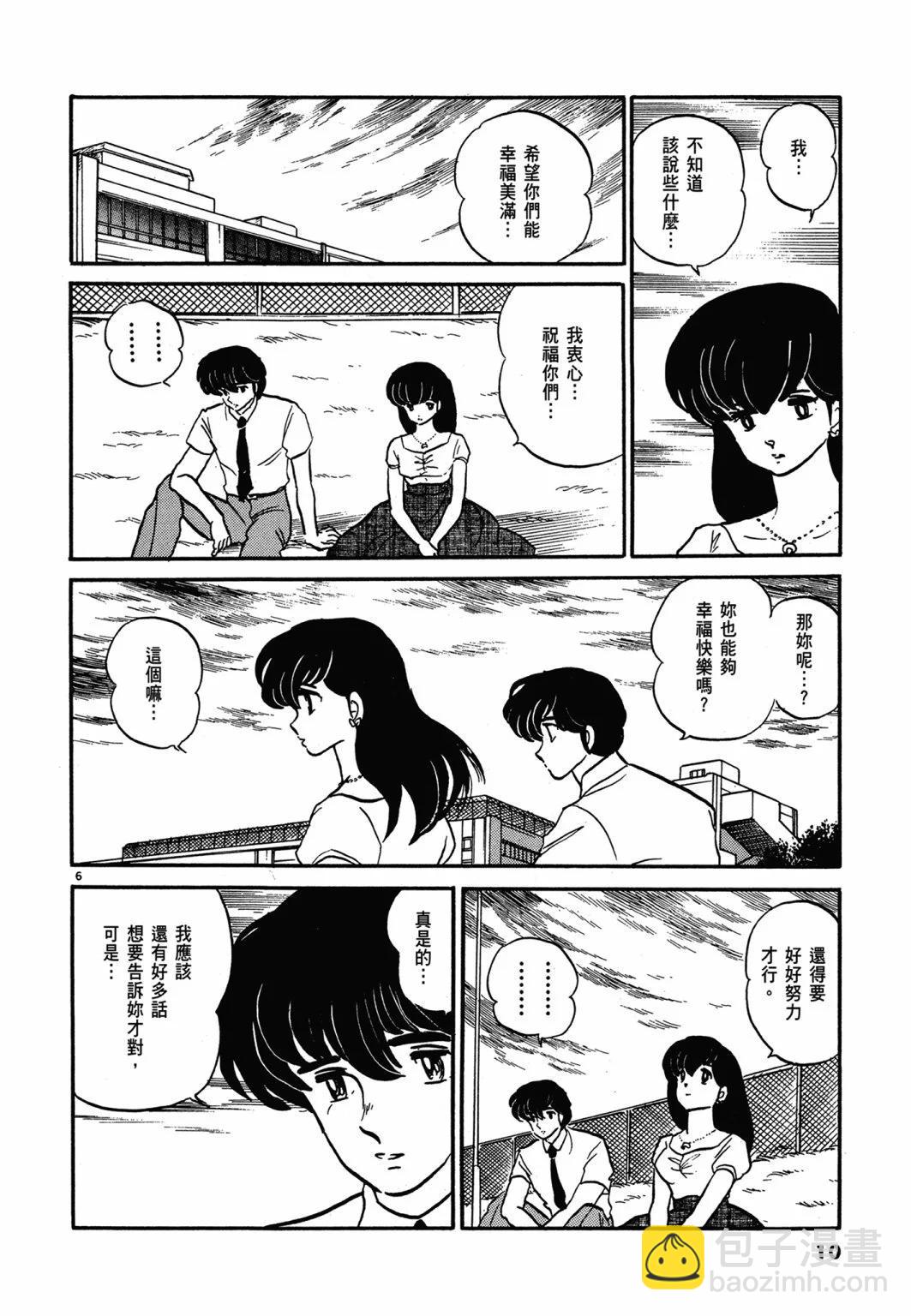 14卷新装版9
