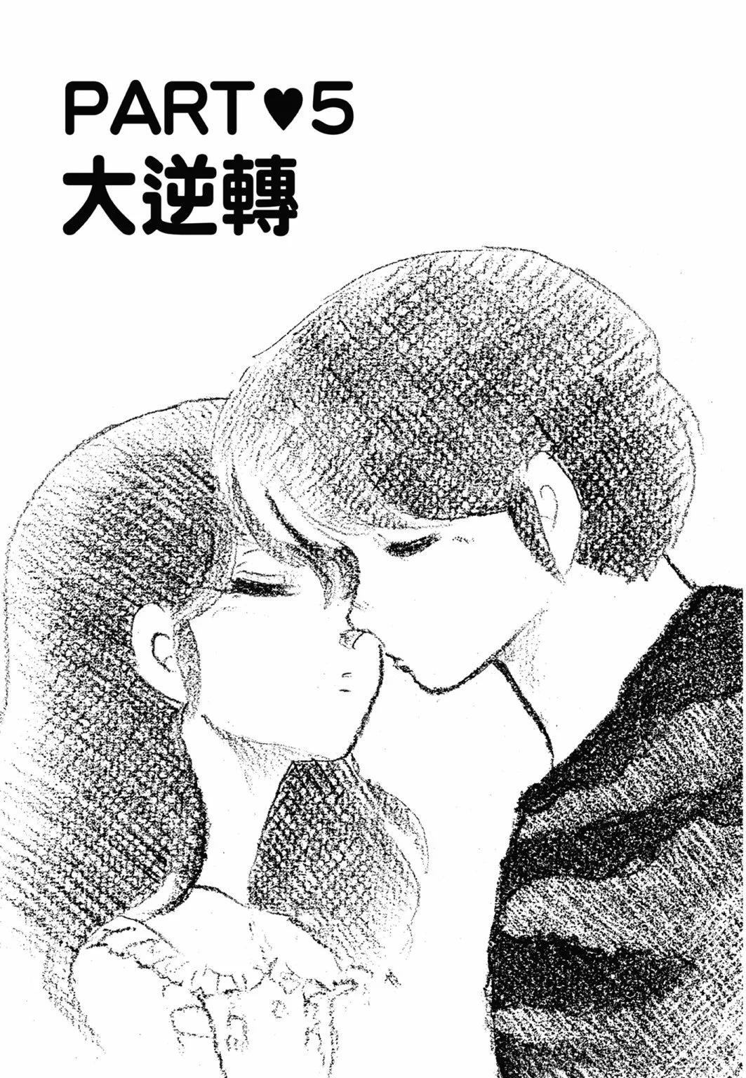 14卷新装版90