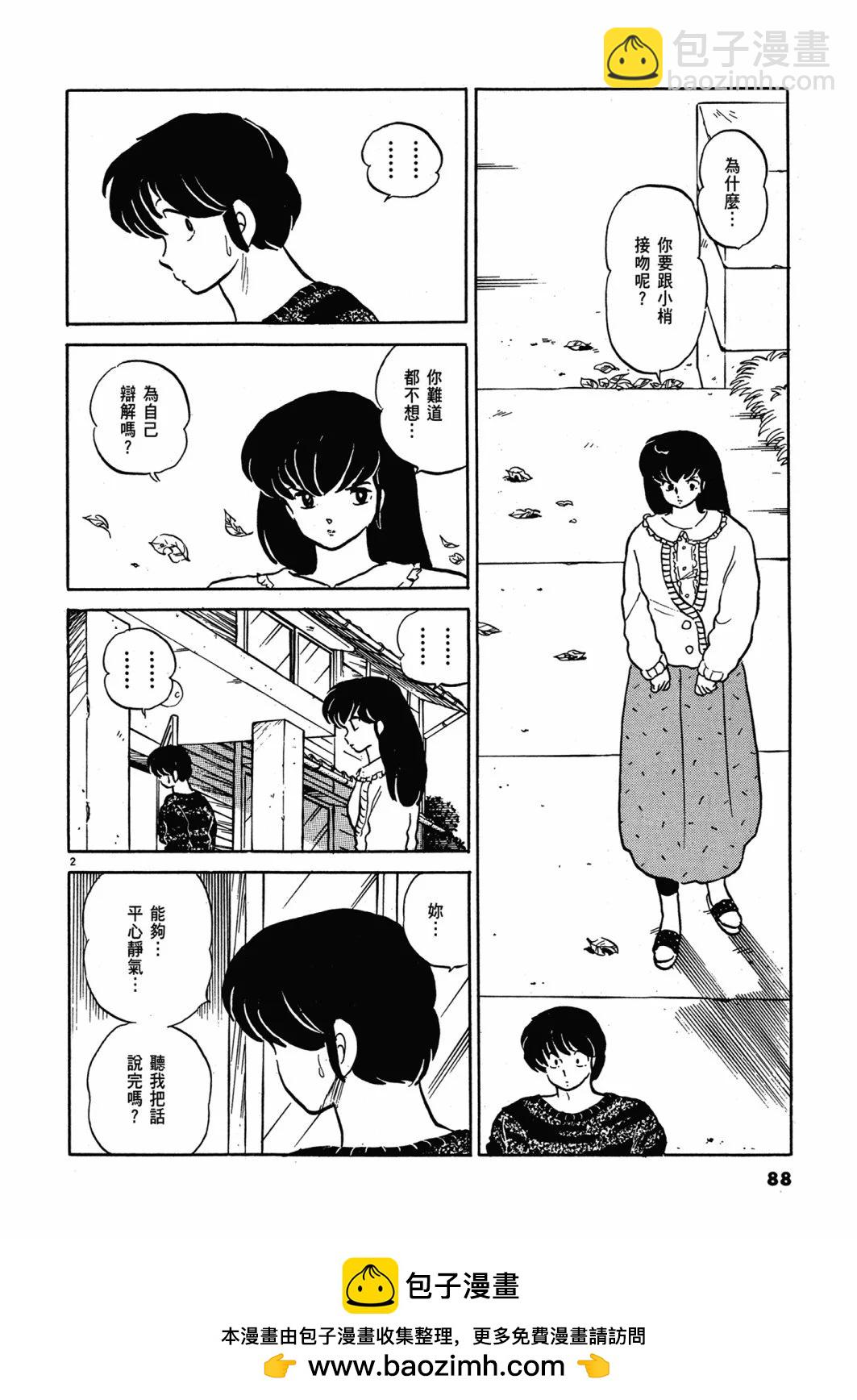 14卷新装版91