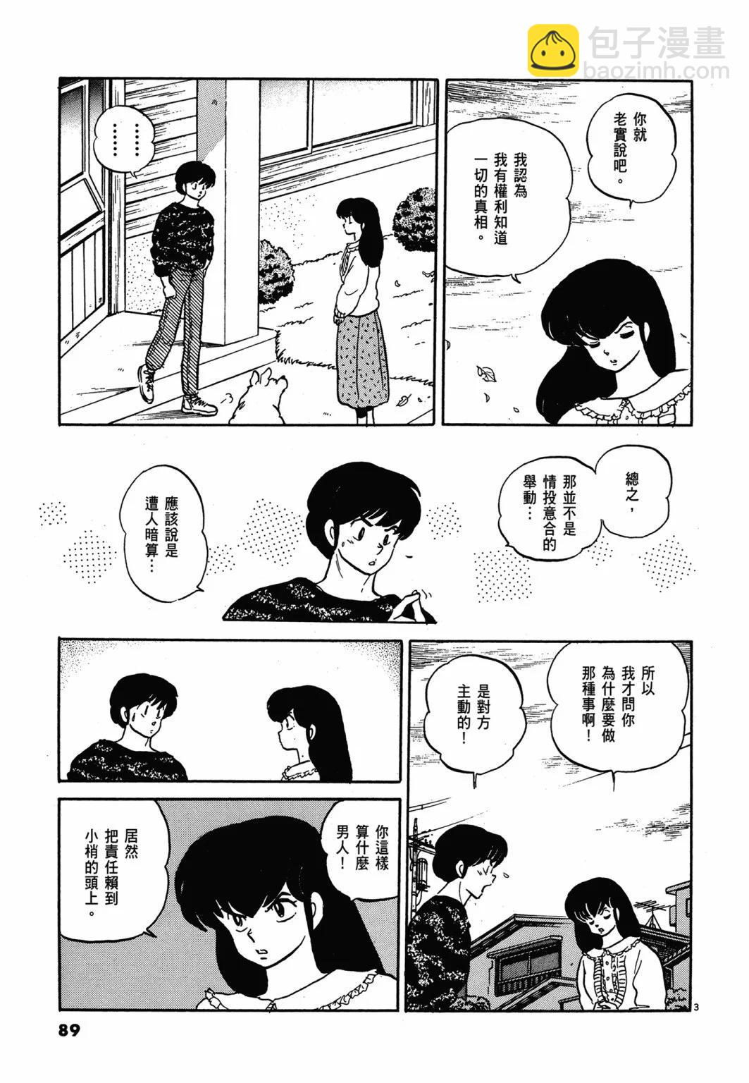 14卷新装版92