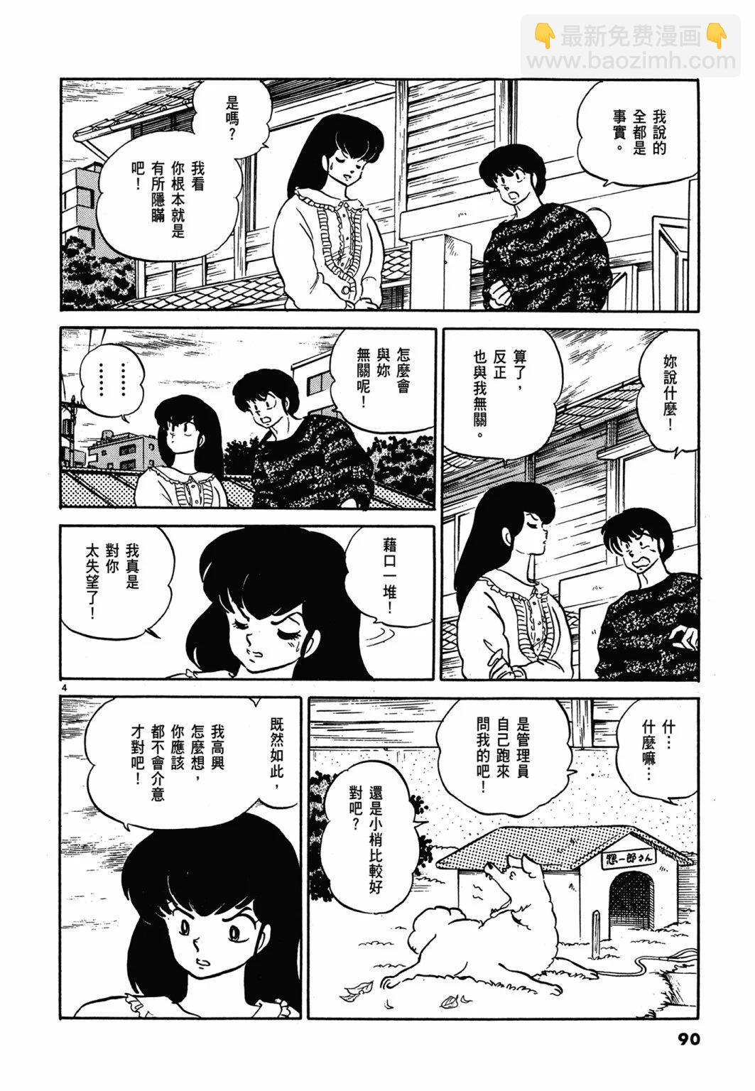 14卷新装版93