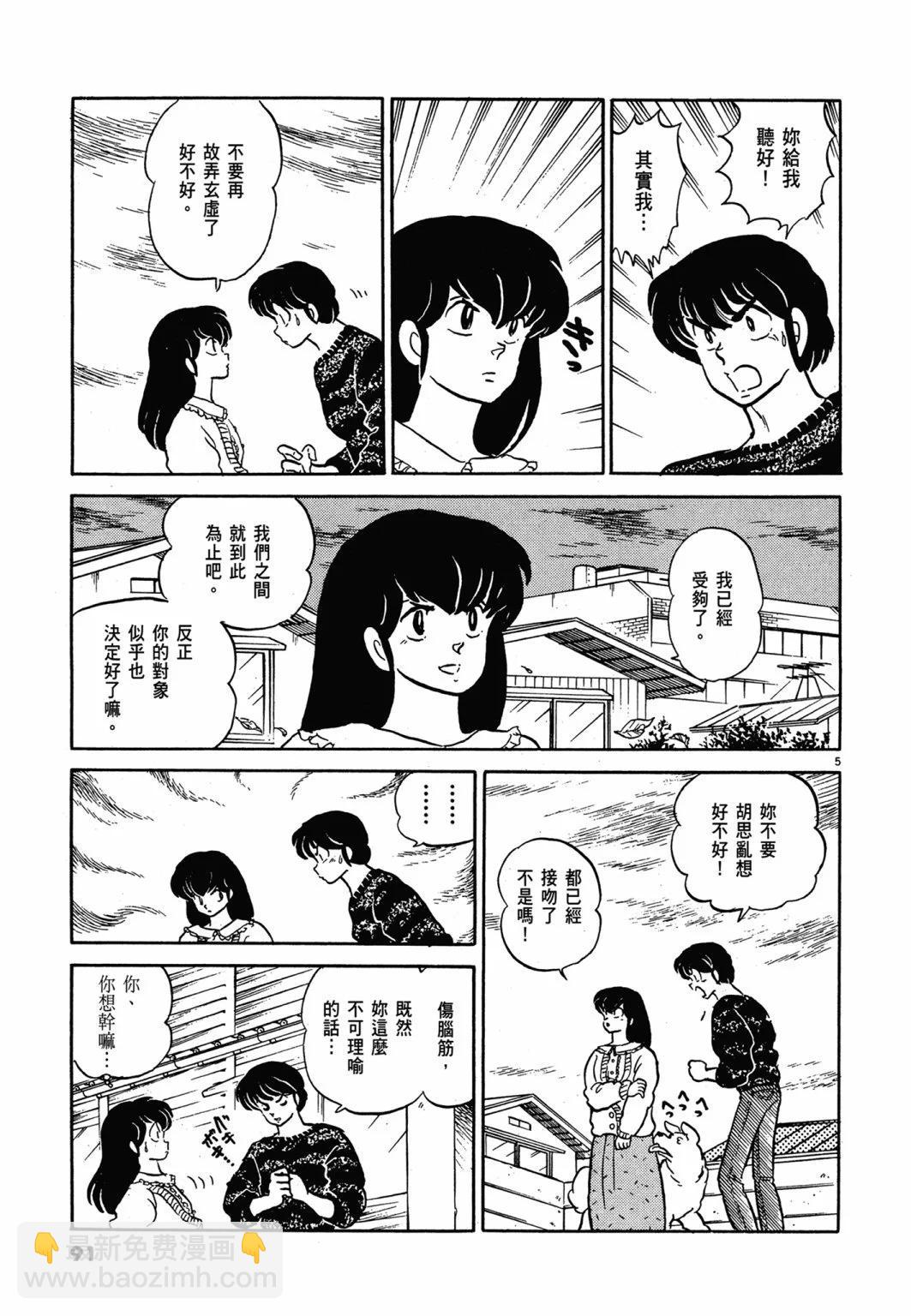 14卷新装版94