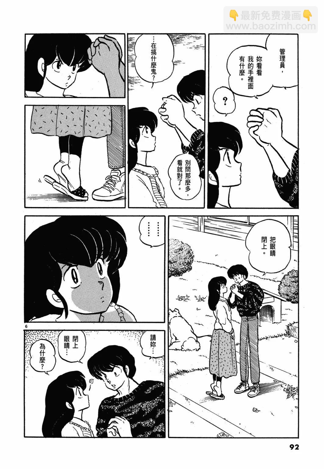14卷新装版95