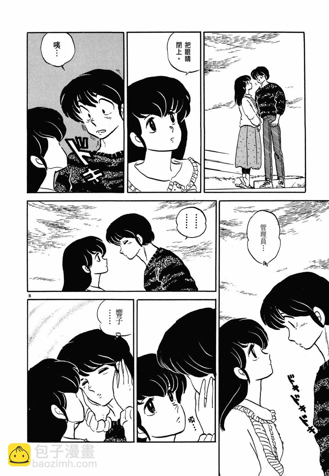 14卷新装版97
