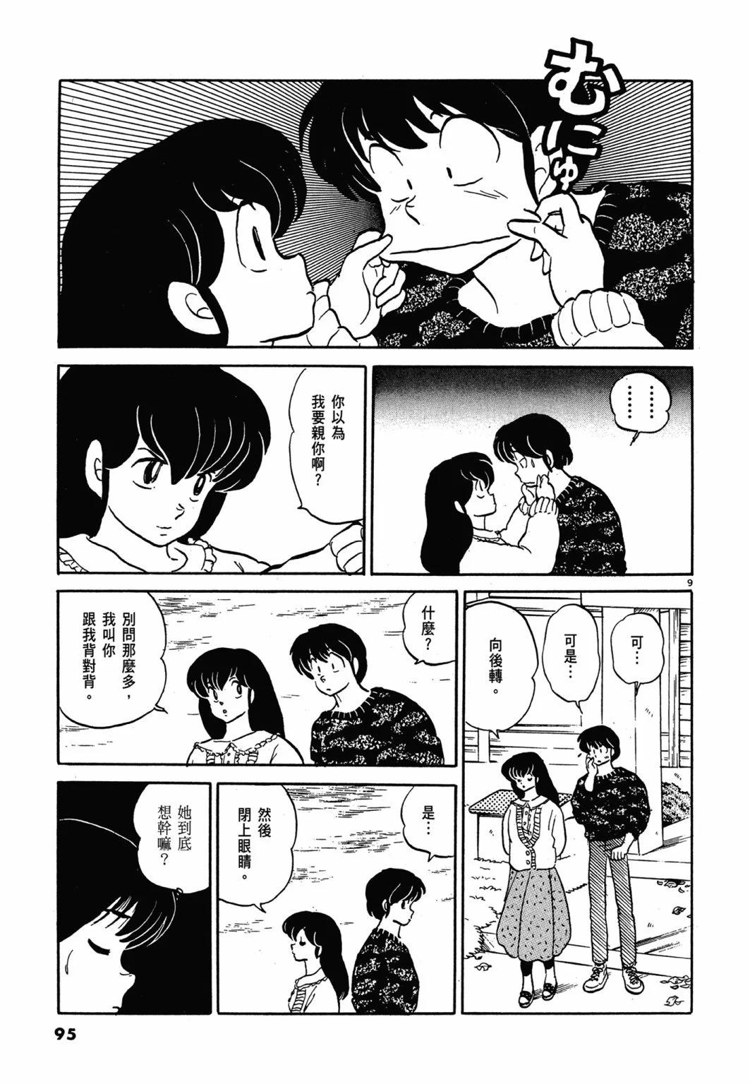14卷新装版98