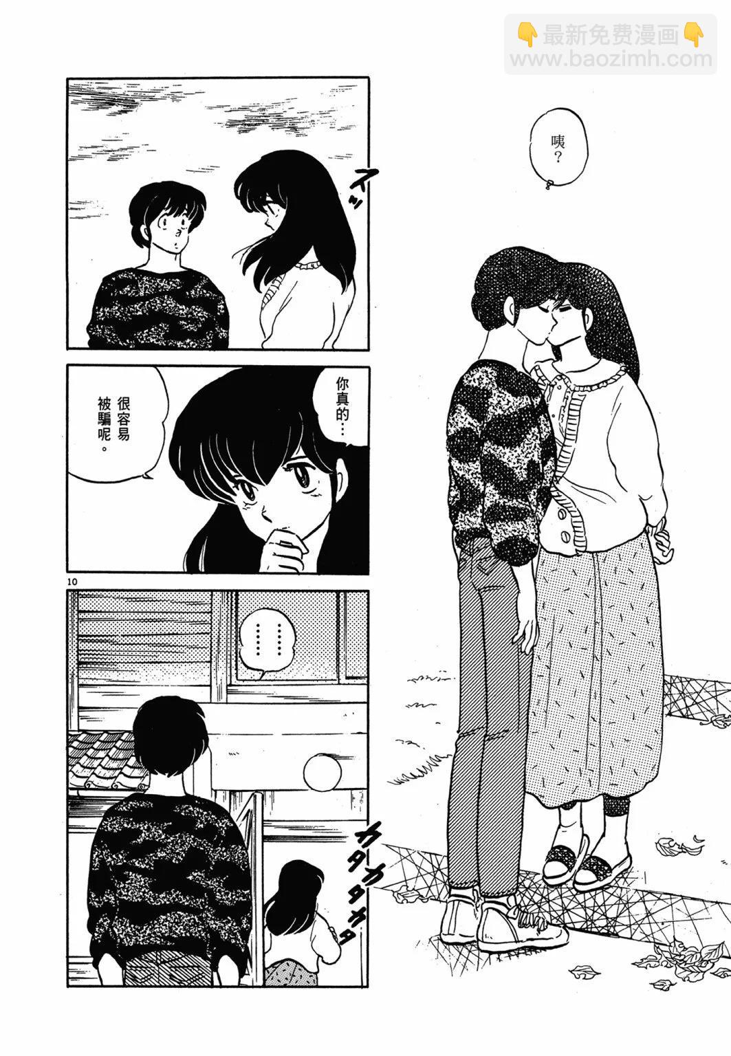 14卷新装版99