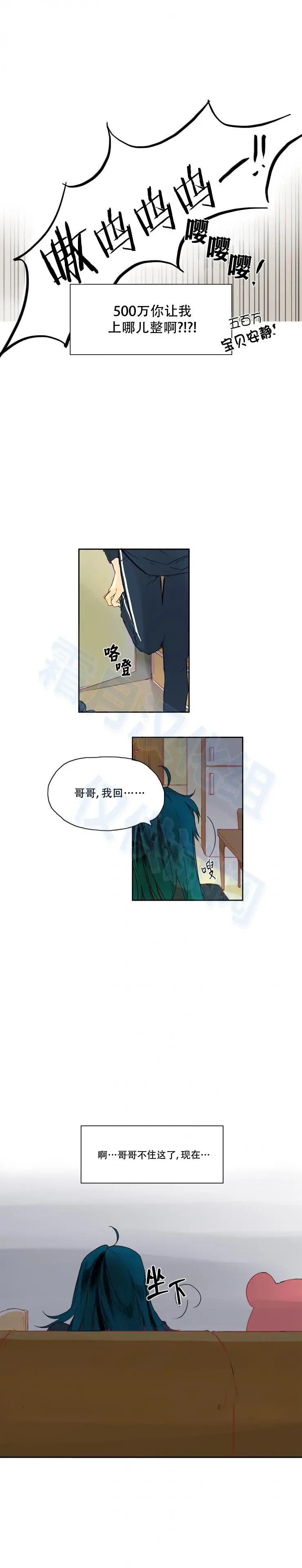 第08话11