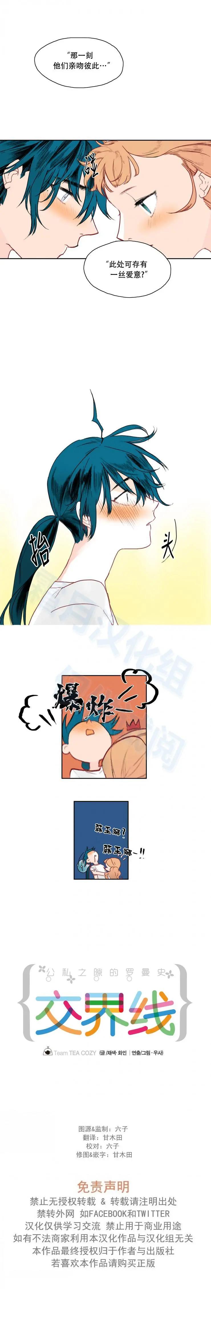 第08话3