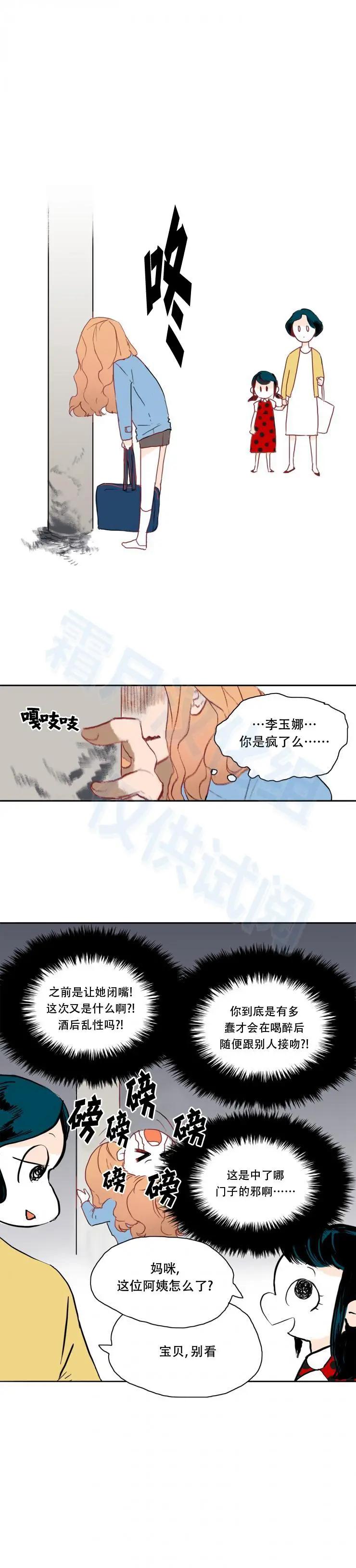 第08话6