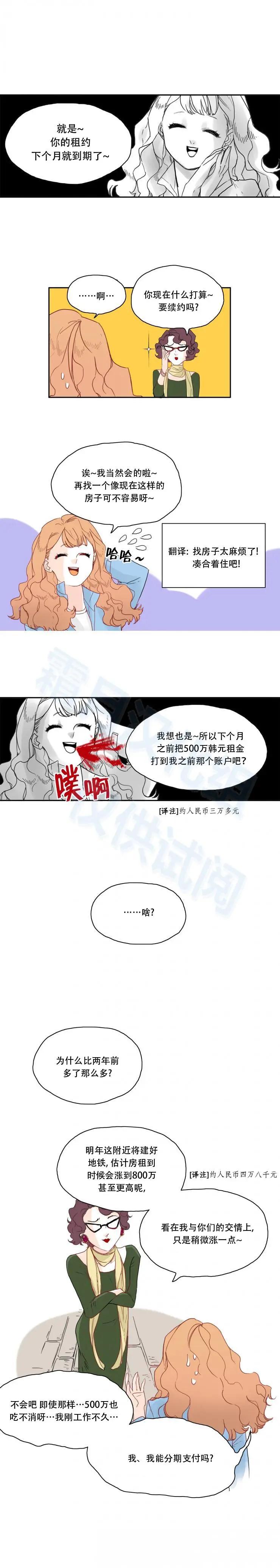 第08话9