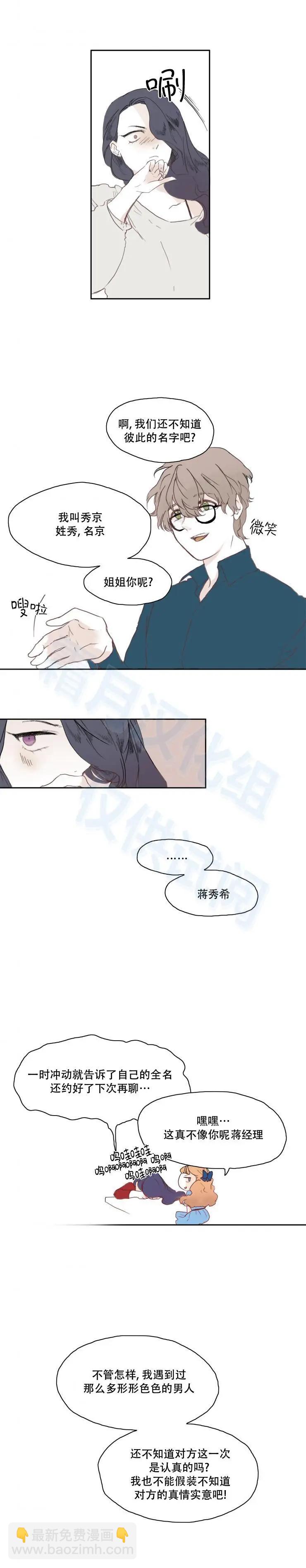 第09话10