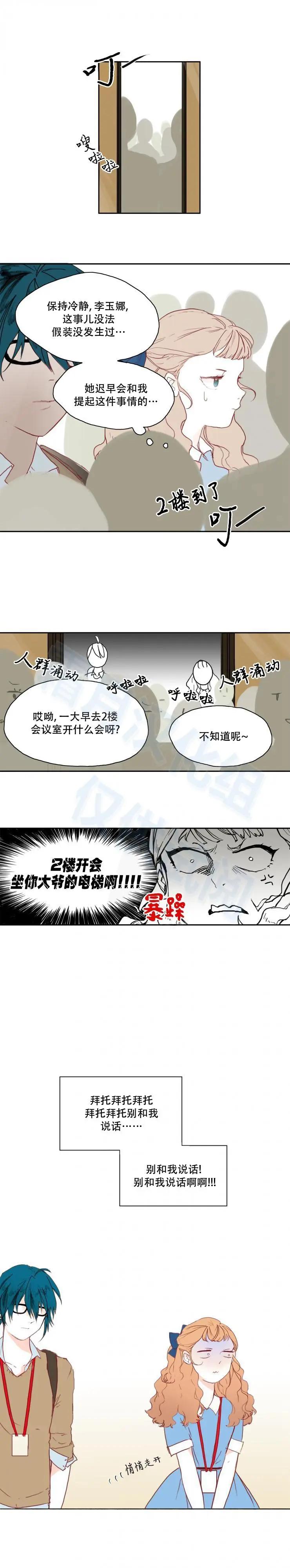 第09话3