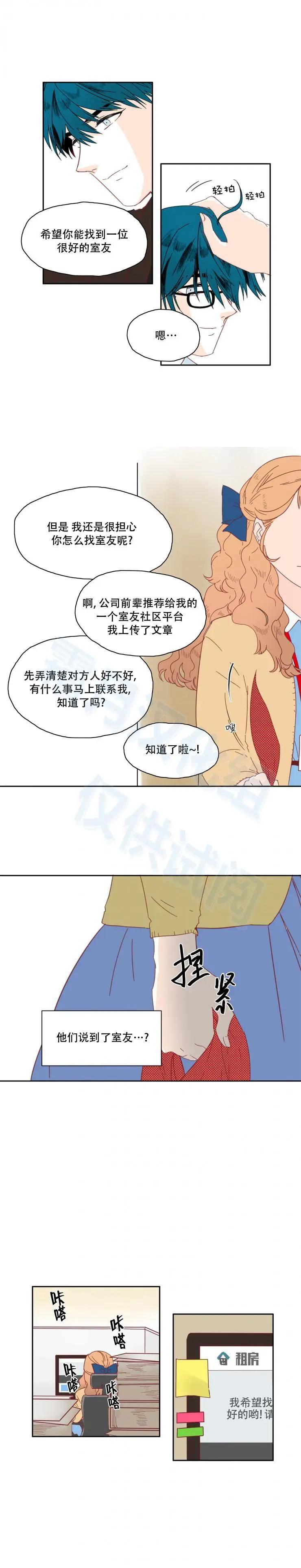 第10话6