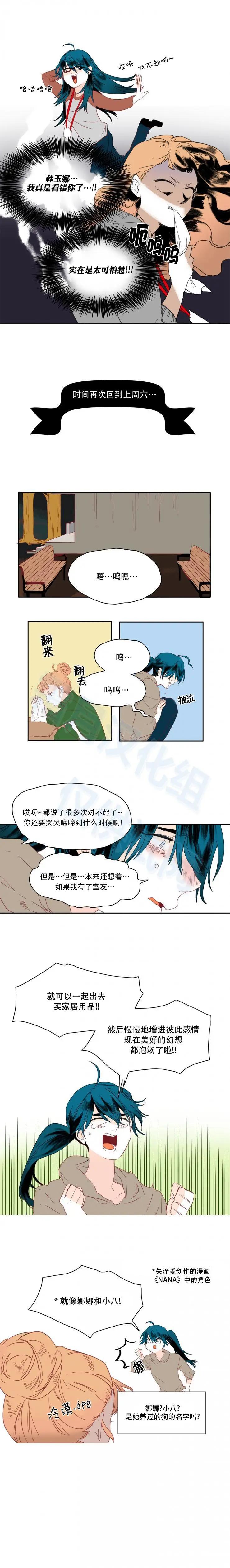 第13话2