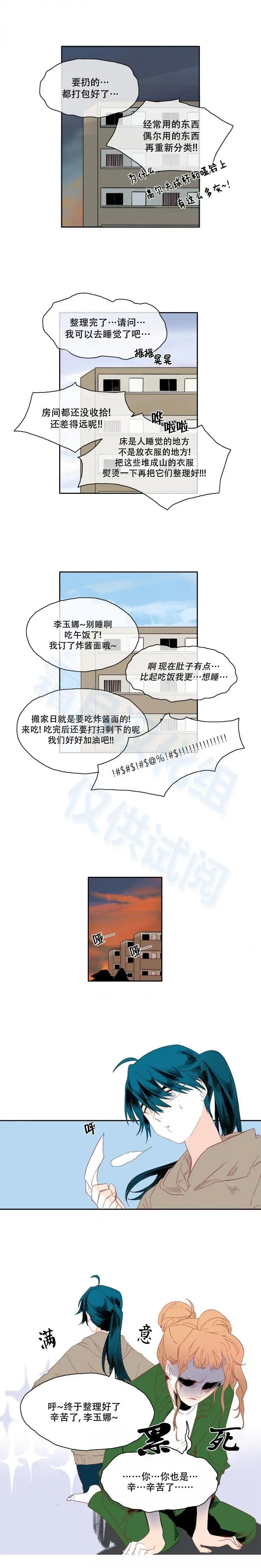 第13话6