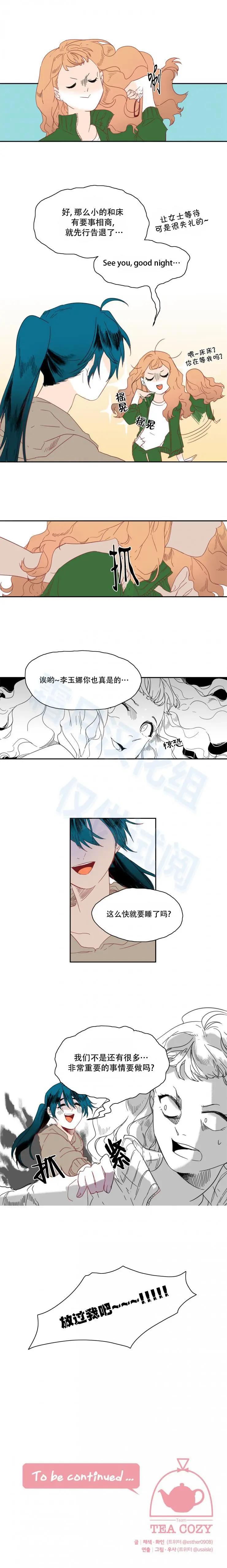 第13话7