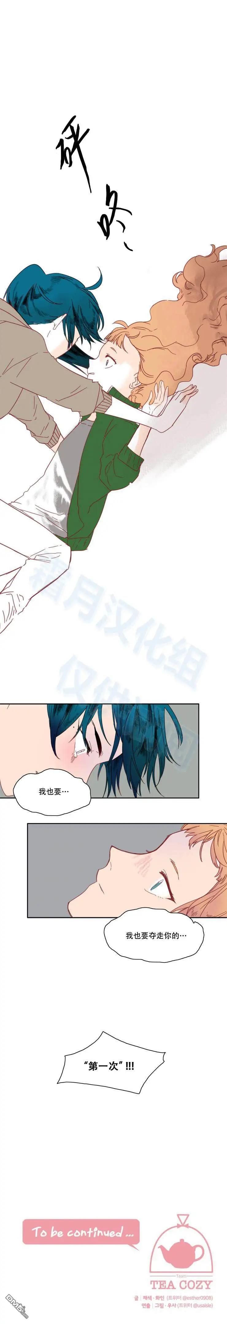 第14话8