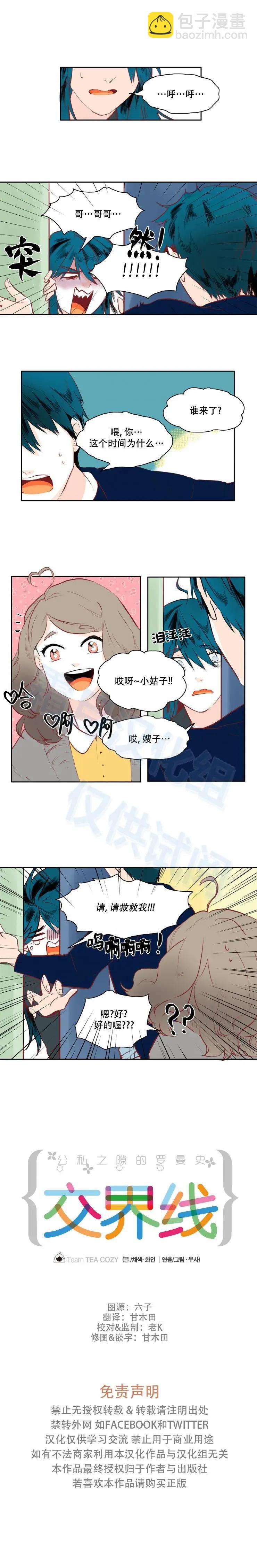 第19话2