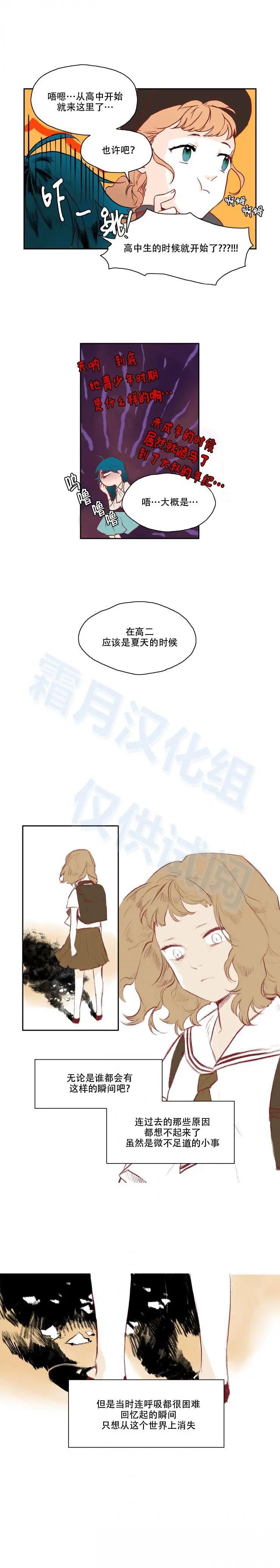 第21话3
