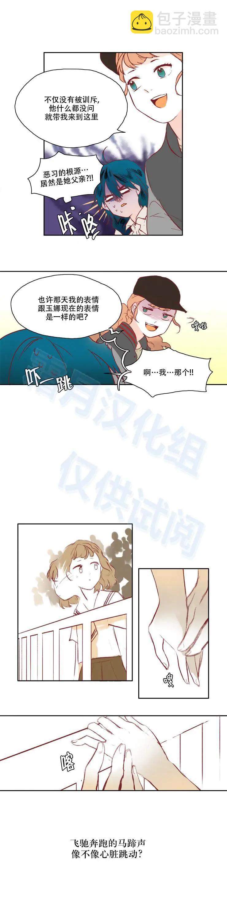 第21话5