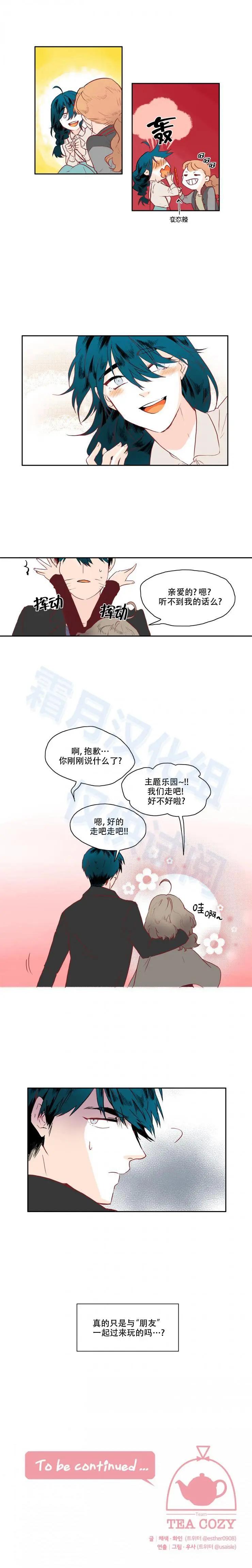 第21话9
