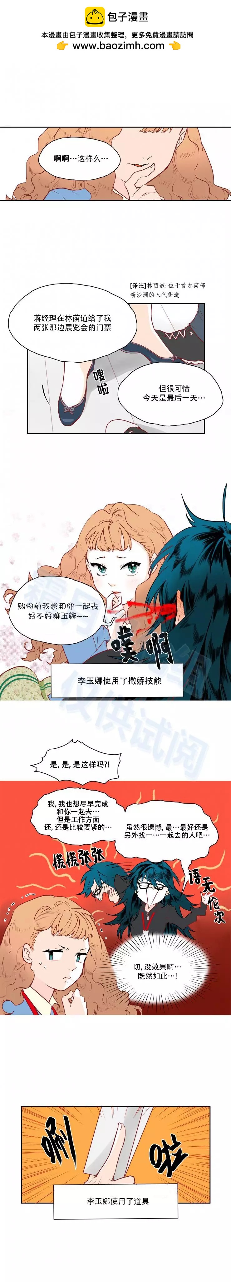 第23话2