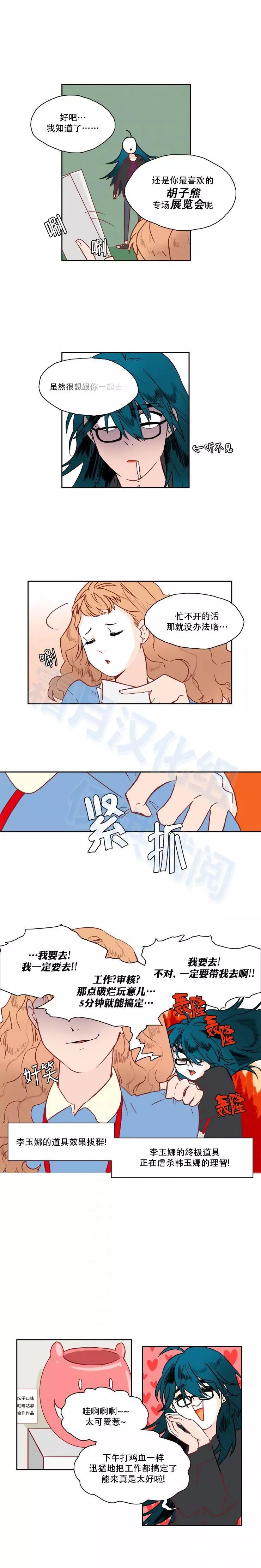 第23话3