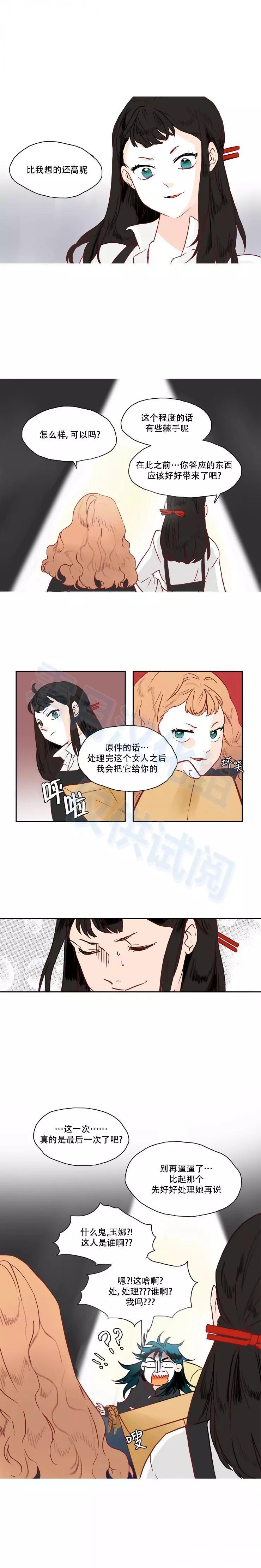 第23话8