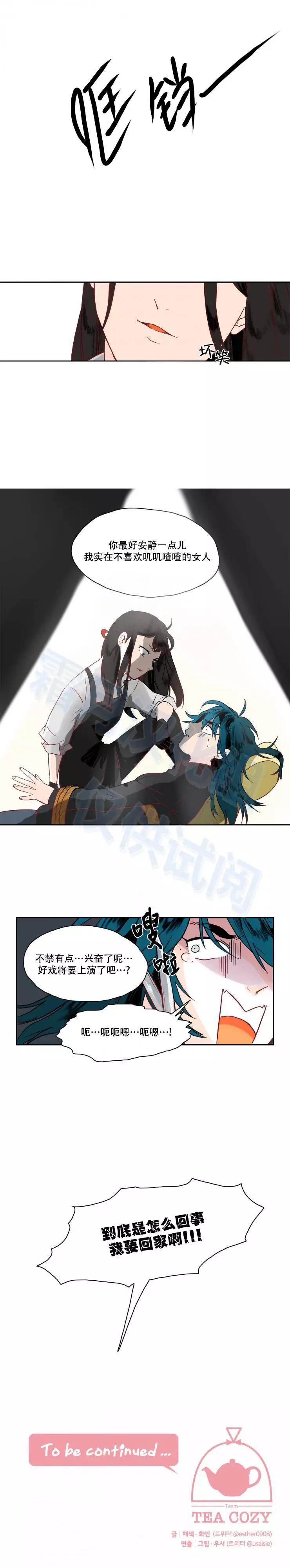 第23话9