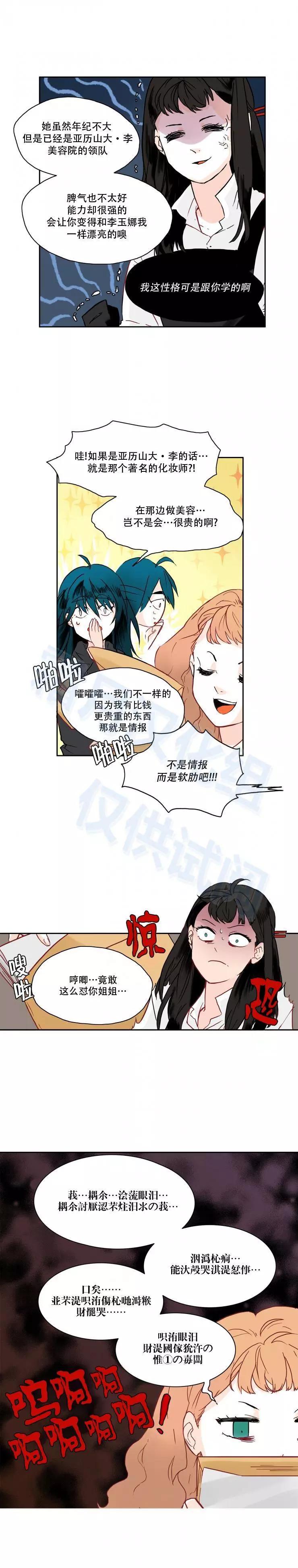第24话7