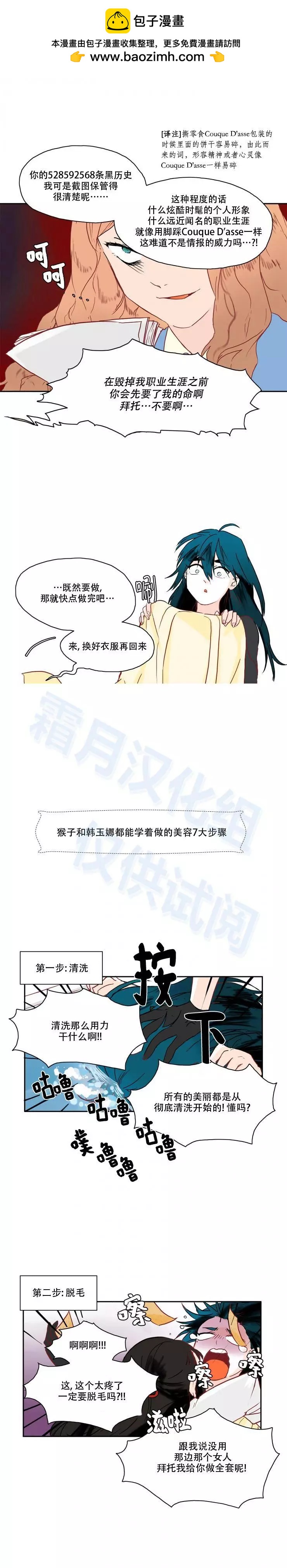 第24话8