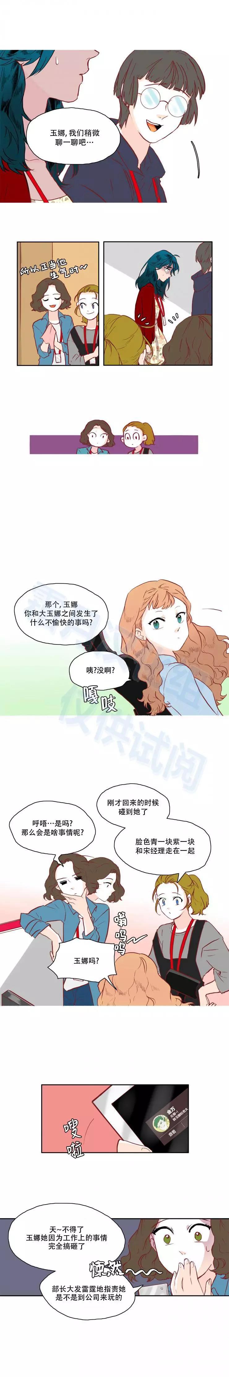 第26话2