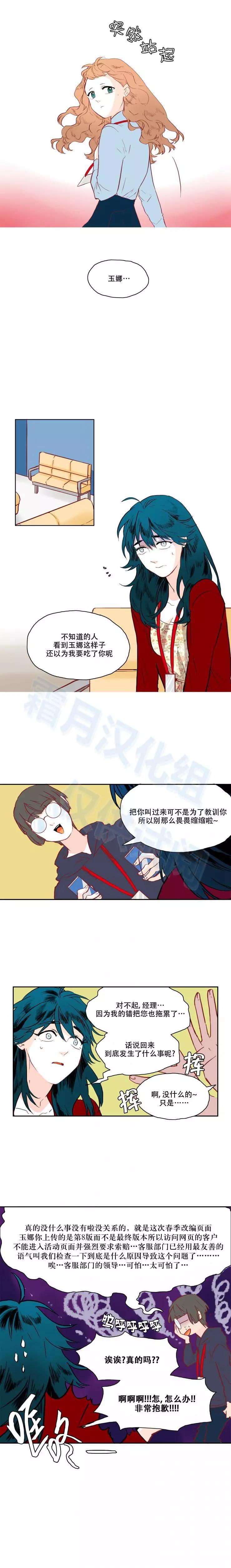 第26话3