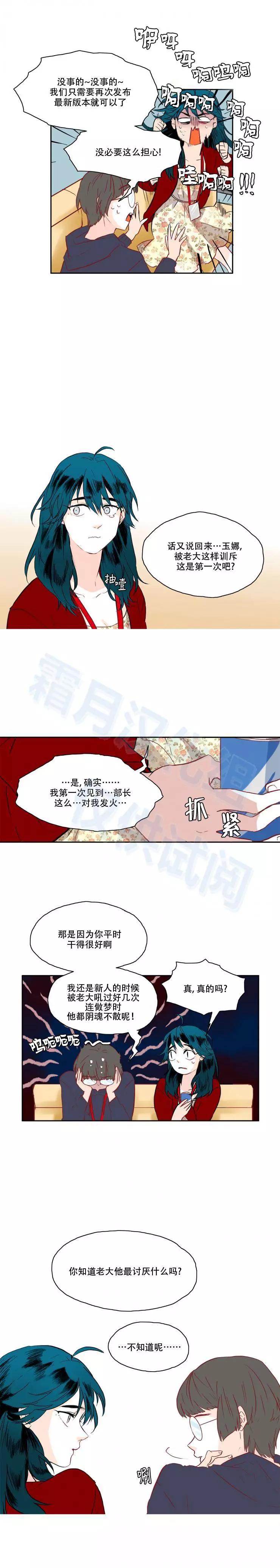 第26话4