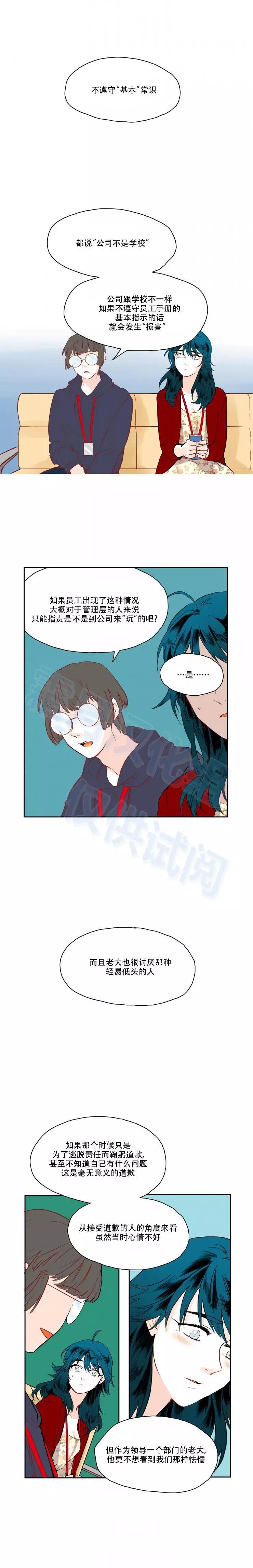 第26话5