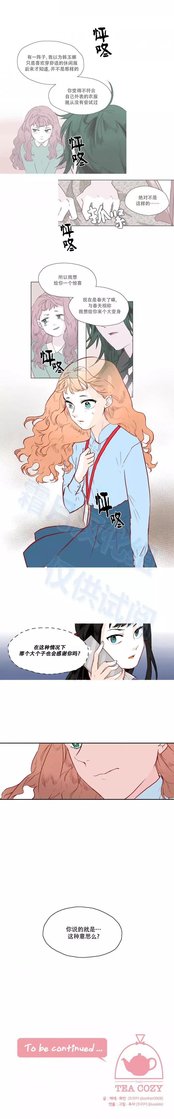 第26话9