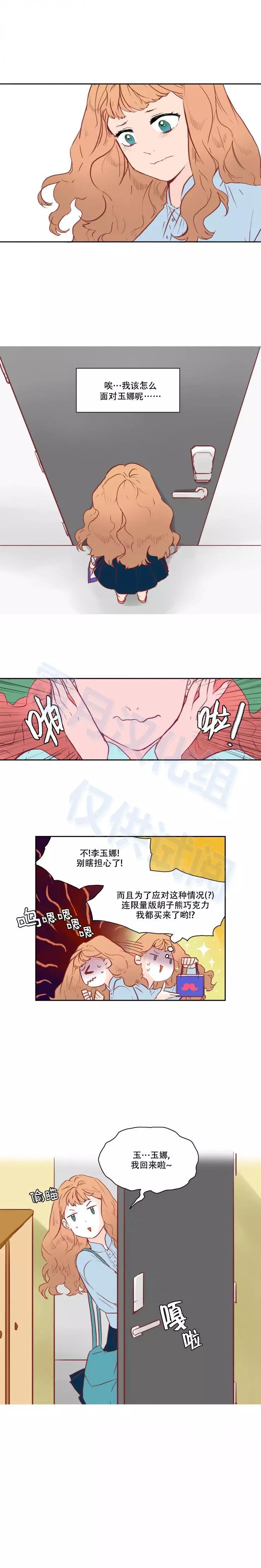 第27话2