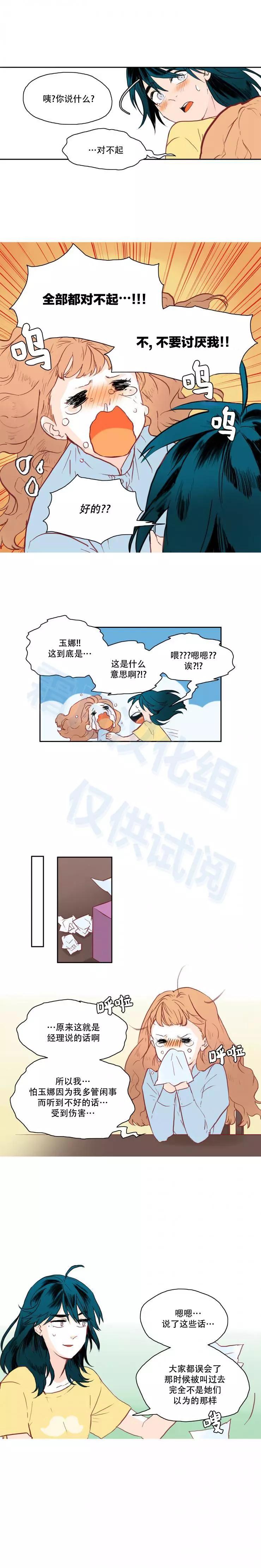第27话5