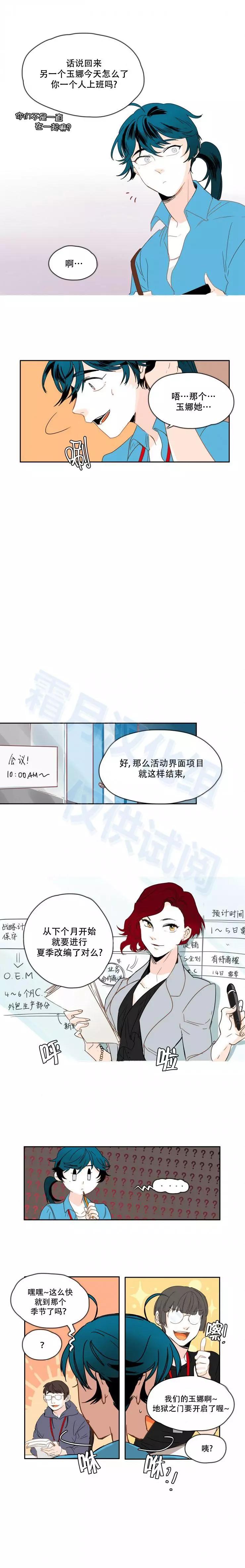 第28话3