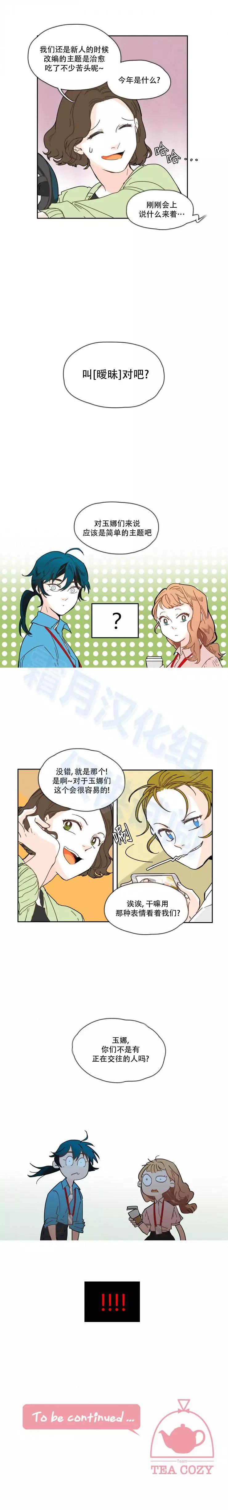 第28话8